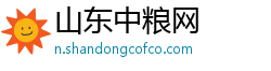 山东中粮网